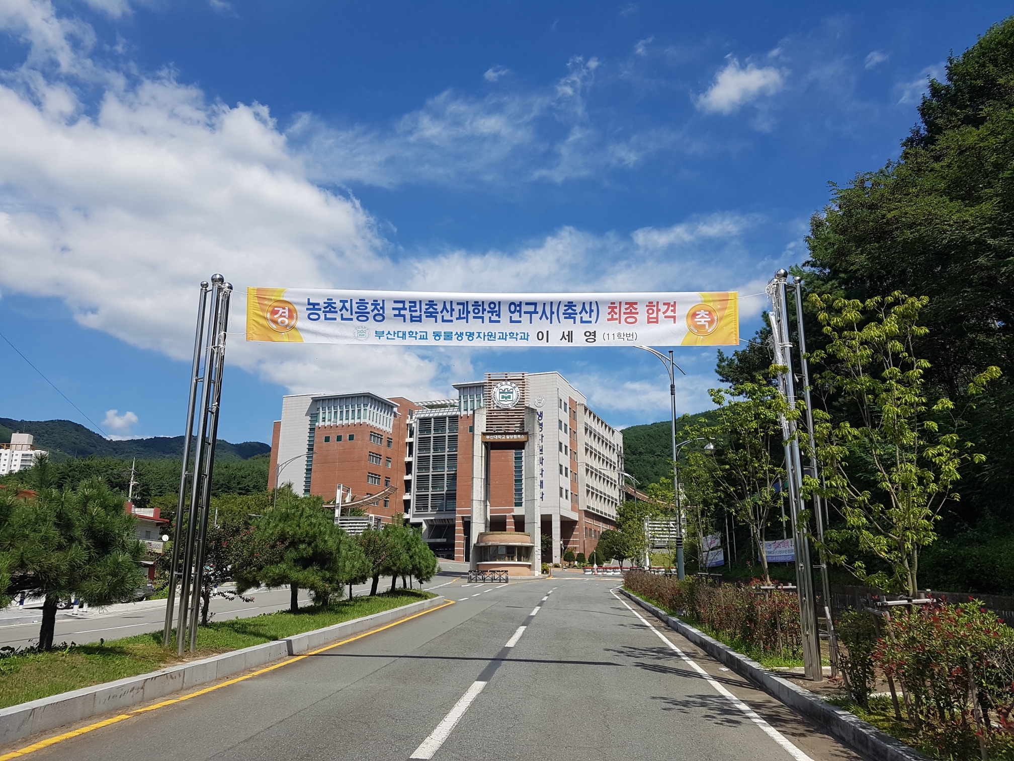 농촌진흥청 국립축산과학원 연구사(축산) 합격 이세영 20180910_131401.jpg