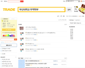 무역학부