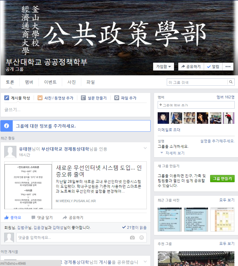 공공정책학부