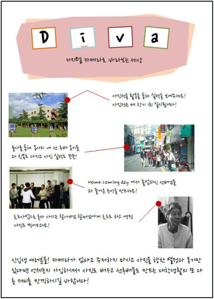디바